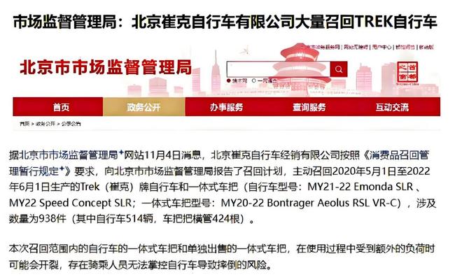 自行车产业报告：崔克公路车是什么档次闪电捷安特喜德盛怎么样？(图7)