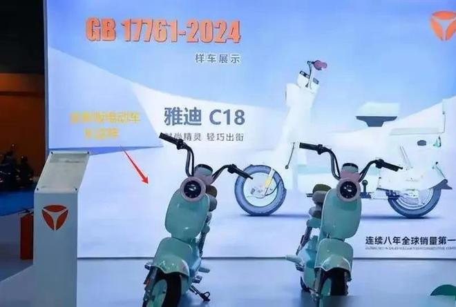 凯发国际9月1号新国标一实施电动车将有明显变化没脚蹬、风格简约(图1)