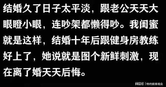 婚内女人和异性“发生关系”大多数是因为这些原因别不信(图6)