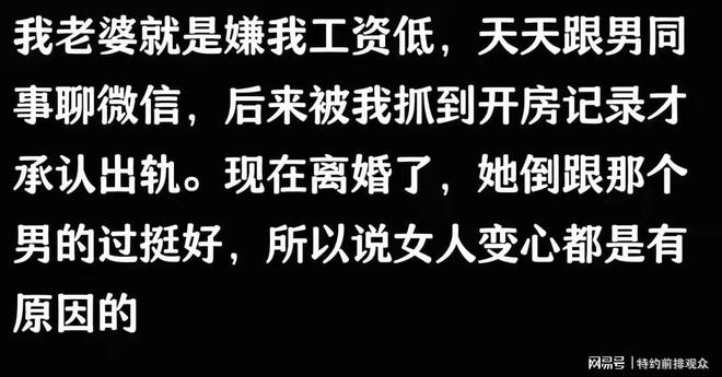 婚内女人和异性“发生关系”大多数是因为这些原因别不信(图2)