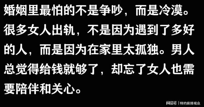 婚内女人和异性“发生关系”大多数是因为这些原因别不信(图3)