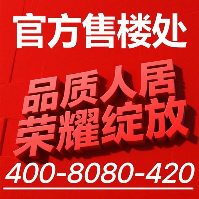⚡好房子—招商弘安里售楼处发布：弘安里匠心传承与城市更新(图1)