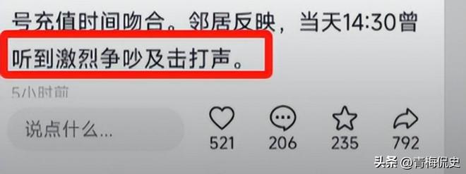 男子打死儿子！知情人爆料3小ag凯发时后才送医男方还在逼孩子母亲(图3)