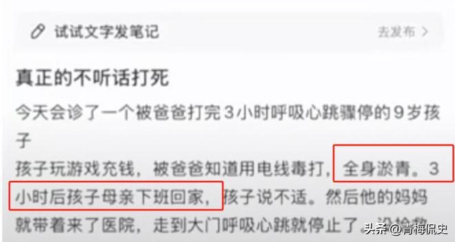 男子打死儿子！知情人爆料3小ag凯发时后才送医男方还在逼孩子母亲(图6)