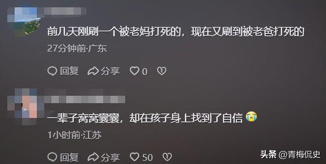 男子打死儿子！知情人爆料3小ag凯发时后才送医男方还在逼孩子母亲(图8)