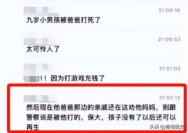 男子打死儿子！知情人爆料3小ag凯发时后才送医男方还在逼孩子母亲(图11)