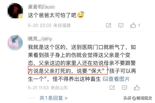 男子打死儿子！知情人爆料3小ag凯发时后才送医男方还在逼孩子母亲(图10)