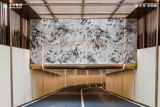 最新八月百度热搜@大华梧桐樾售楼处发布：特价稀缺房源！(图5)