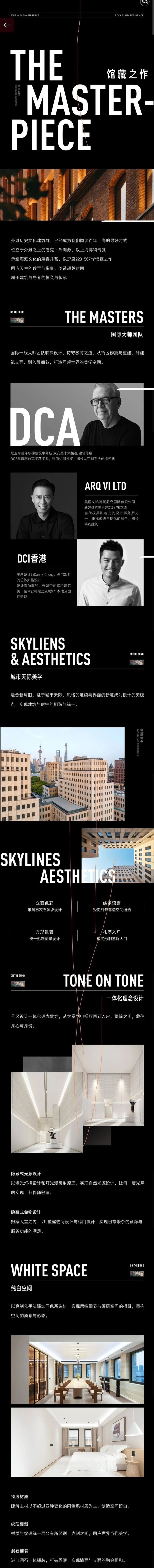 百度热搜：黄浦洛克外滩源售楼处发布践行“好房子”标准！手慢无