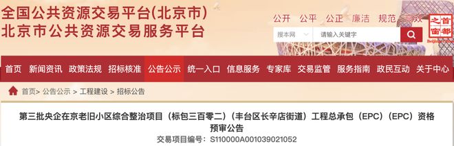 具体到楼号！丰台又一大批老旧小区将实施改造！(图3)