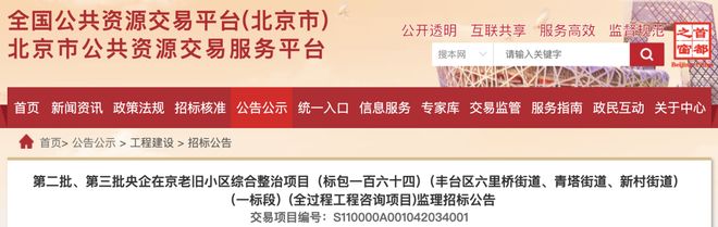 具体到楼号！丰台又一大批老旧小区将实施改造！(图2)