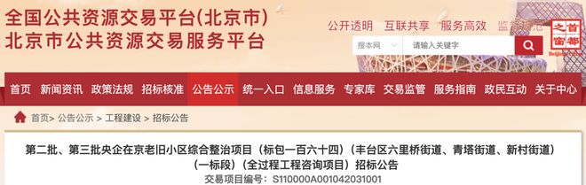 具体到楼号！丰台又一大批老旧小区将实施改造！