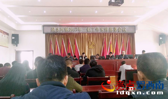 兴义清水河镇创建国家环境保护模范城市凯发国际(图2)