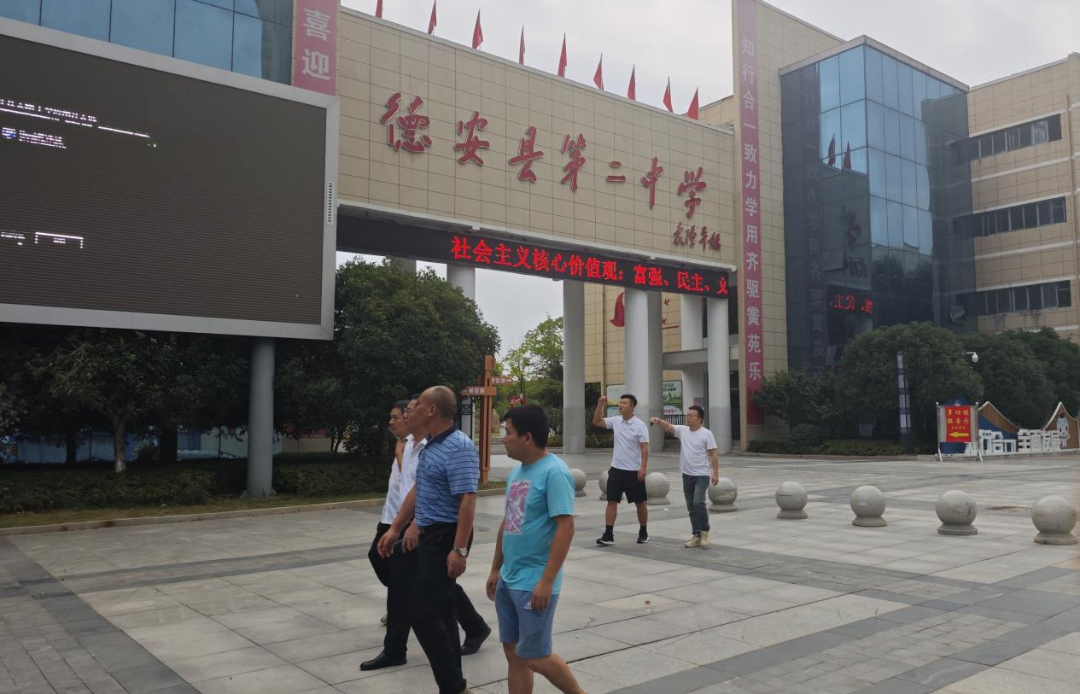 ag凯发护航开学季严把安全关——德安二中开展2025年秋季开学前校园安全大排查(图4)