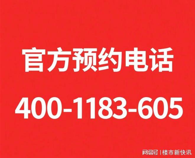 百度热搜@象屿ag凯发天宸雅颂售楼处发布：象屿天宸雅颂引爆购房热潮(图44)