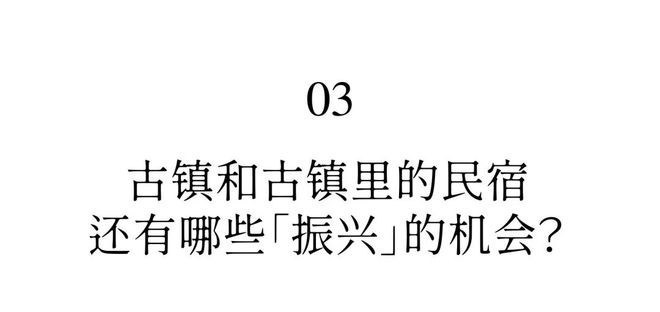 古镇都死了古镇民宿还怎么活？(图16)