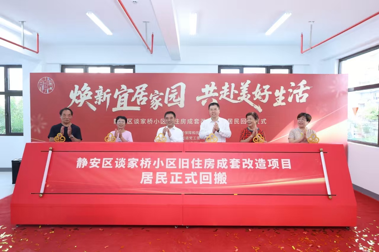 ag凯发上海中心城区谈家桥小区成套改造项目居民开始回搬