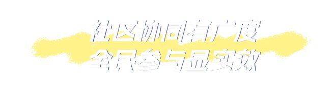 多方联动无死角清洁！爱国卫生运动擦亮街区“净优亮美”底色(图3)