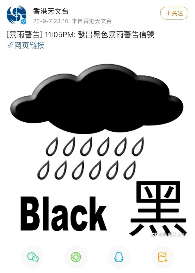 香港“黑色暴雨”已致117人受伤2死1失踪！特区政府：水浸与深圳排洪无关(图3)