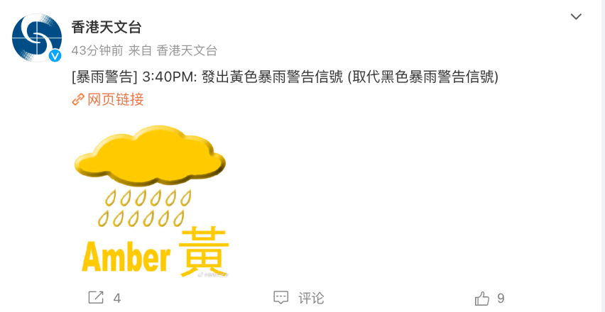 香港“黑色暴雨”已致117人受伤2死1失踪！特区政府：水浸与深圳排洪无关(图4)