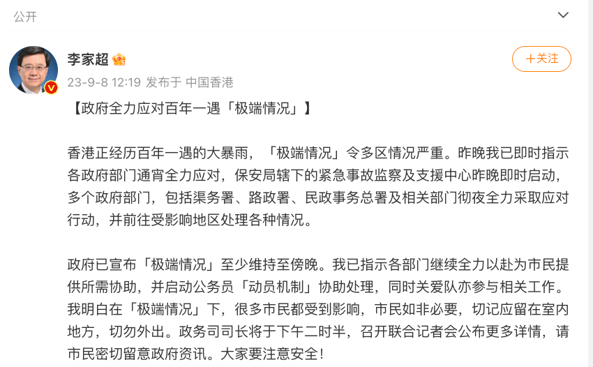 香港“黑色暴雨”已致117人受伤2死1失踪！特区政府：水浸与深圳排洪无关(图12)