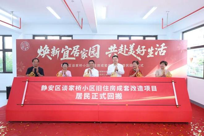 凯发旗舰厅上海中心城区“原拆原建”小区居民回家！这群平均年龄不到35岁的青年人曾打了5000多个电话