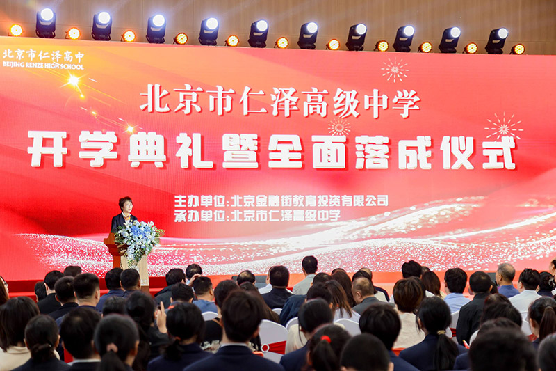 首都城市更新再出精品北京市仁泽高中全面落成(图2)