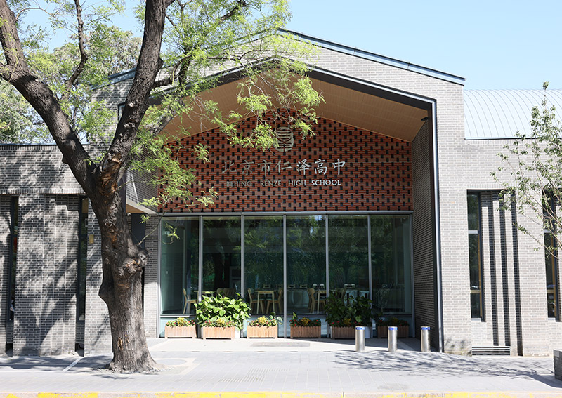 首都城市更新再出精品北京市仁泽高中全面落成