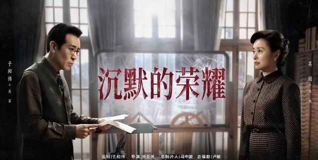 ag凯发全国收视率第一于和伟带观众成功入坑央视谍战剧出现“黑马”(图6)