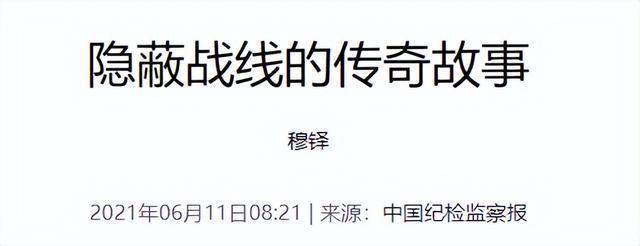 ag凯发全国收视率第一于和伟带观众成功入坑央视谍战剧出现“黑马”(图16)