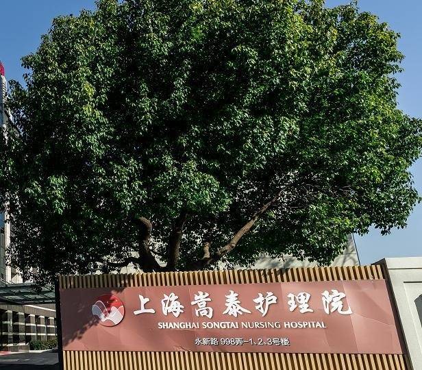 ag凯发2025寻上海养老院!糖尿病半自理老人专属精准控糖护理低GI配餐娱乐丰富求推荐及费用(图4)