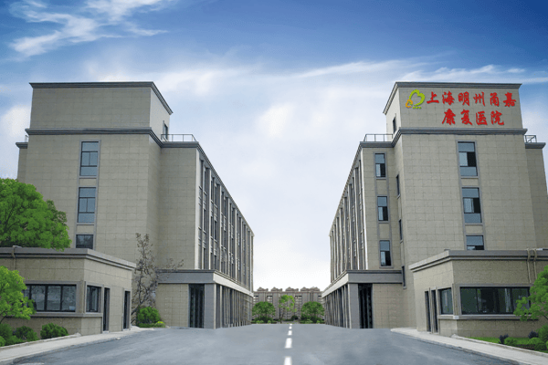 2025上海嘉定区医养结合养凯发国际老院推荐失能特护有保障专业医护团队、适老化设施一应俱全速查电话地址与费用!(图8)