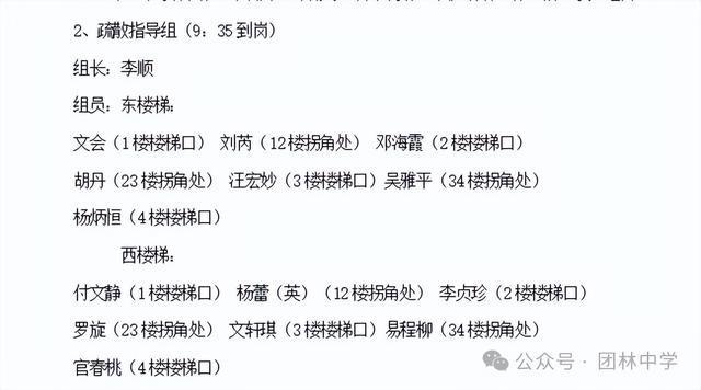 团林凯发国际初级中学应急演练：2分49秒全员疏散以练筑安全防线(图3)