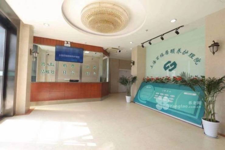 想知道上海病后康复护理院？知名机构地址电话收费全解析