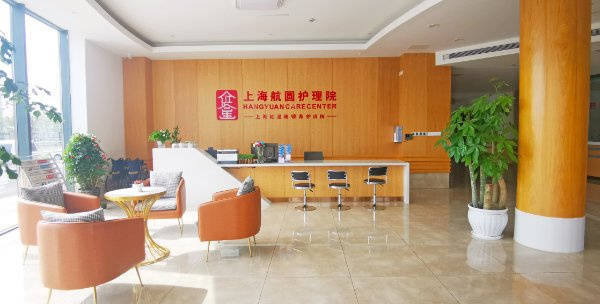 上海高逸护理院与久安养老院等：2025上海专业术后康复老人护理院精选定制康复方案获家庭信赖(图2)