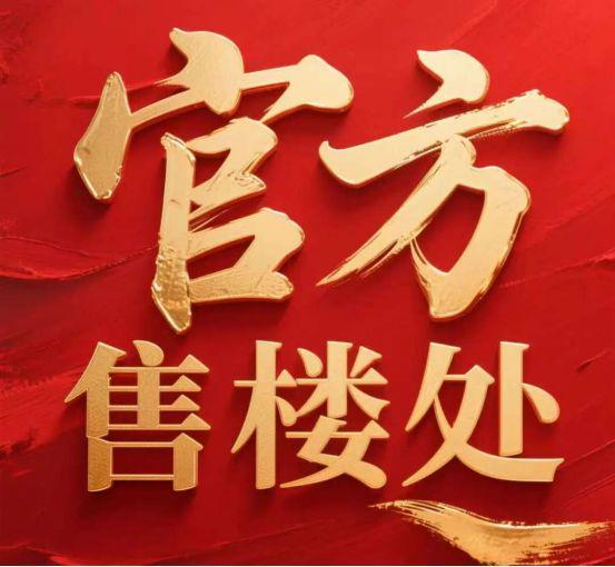 蘭桂坊855售楼处：揽内环盛景光开启海派滨江豪宅纪元