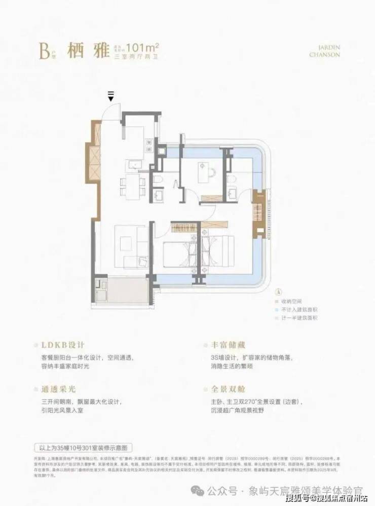 凯发国际象屿天宸雅颂(象屿天宸雅颂售楼处)首页网站-售楼中心最新评测-房价户型商圈配套(图42)