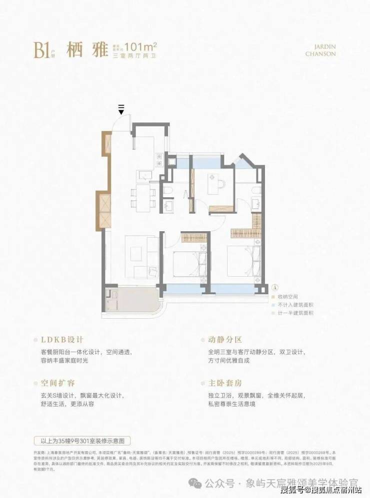 凯发国际象屿天宸雅颂(象屿天宸雅颂售楼处)首页网站-售楼中心最新评测-房价户型商圈配套(图43)