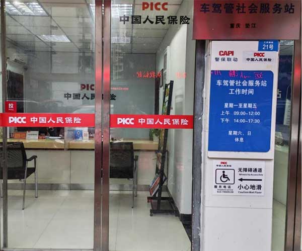 人保财险重庆分公司：软硬兼修提升金融服务适老化水平