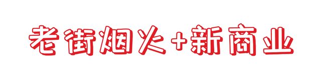 全国最大蜜雪冰城来了！千平空间雪王坐镇重庆又添城市新地标(图5)