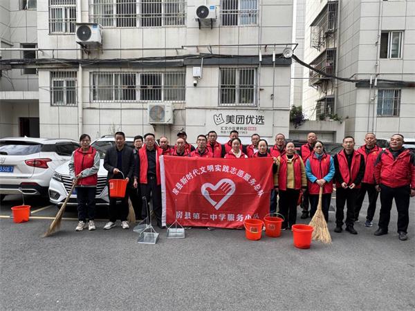 房县二中开展“三清”志愿服务活动