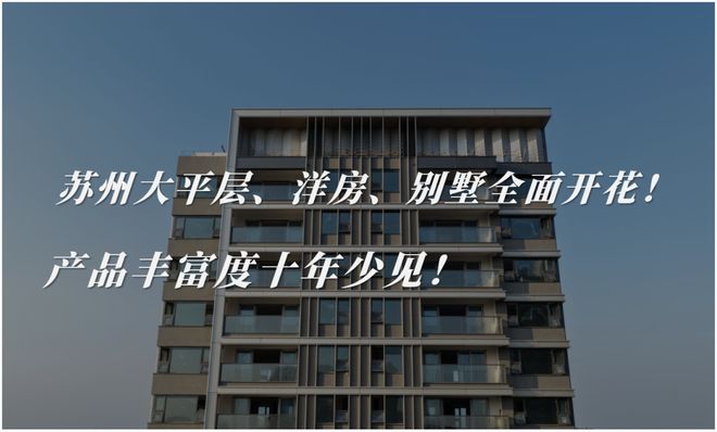 苏州再次置业！他的这个选择直接“赚”了200万和每天2小时！真实分享～凯发旗舰厅