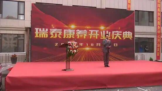 医疗康养+休闲娱乐金普再添养老新地标！