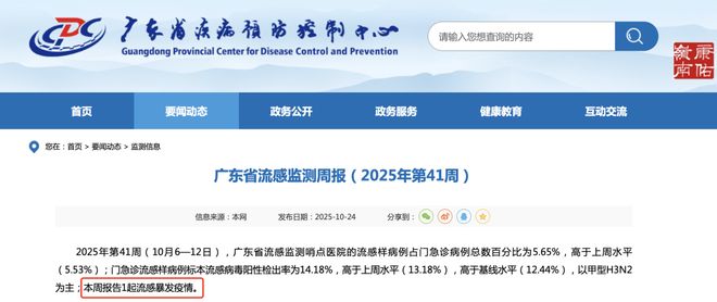 警惕！流感毒株变了！中疾控：聚集性疫情明显增加凯发旗舰厅