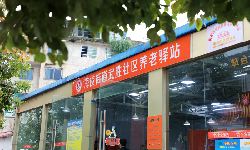 桐梓武胜社区：打造老年人“快乐大本营”