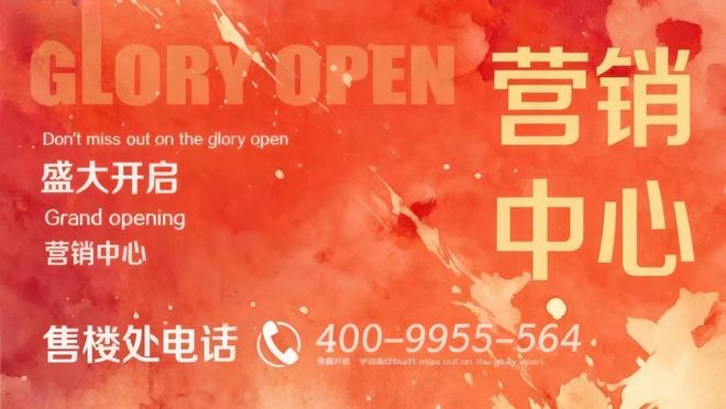 聚焦♐天宸雅颂售楼处发布：天宸雅颂燃炸全城！凯发国际