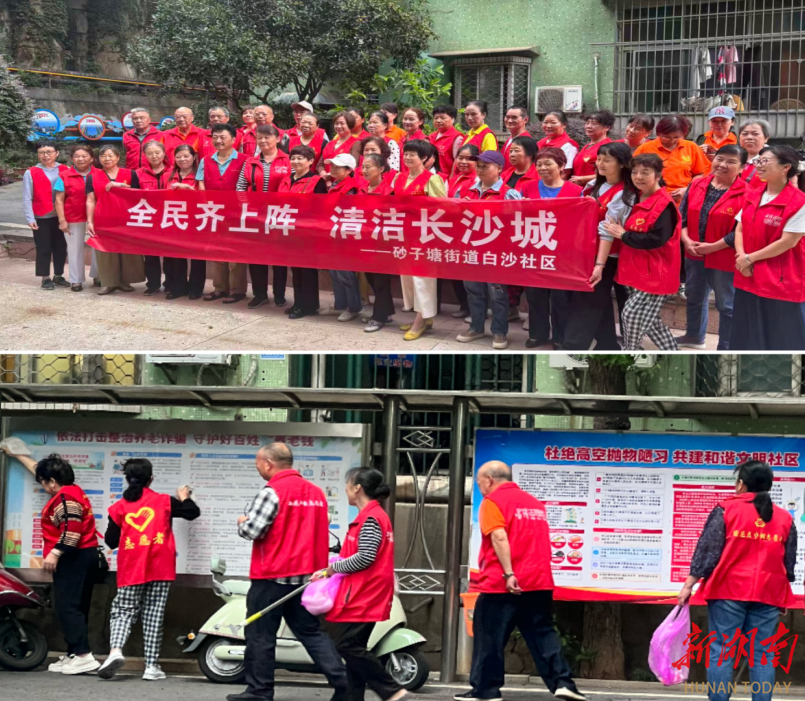 周末大扫除扫出长沙新气象