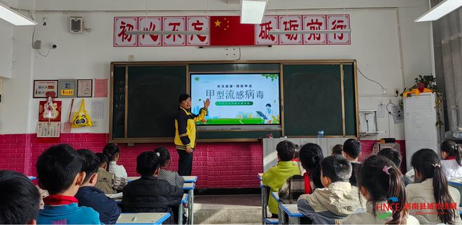 凯发国际商丘市示范区和风小学开展秋冬季流感防控主题班会暨班级消毒工作