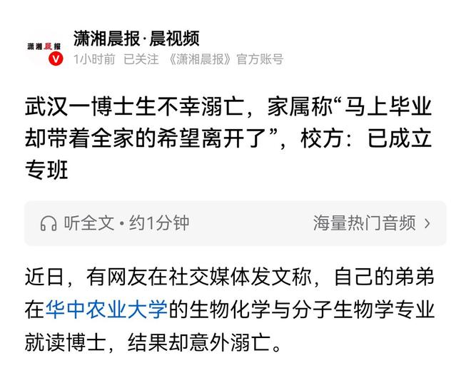 华中农大博士生溺亡现场曝光：45度坡道竟无护栏！悲剧本可避免(图5)