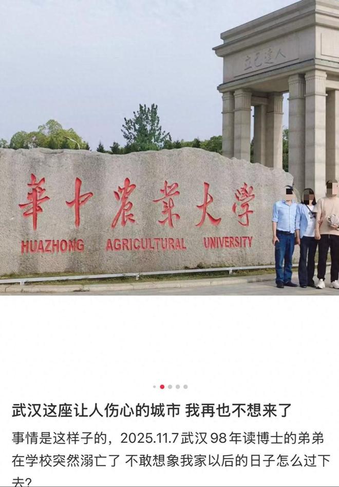 华中农大博士生溺亡现场曝光：45度坡道竟无护栏！悲剧本可避免(图4)